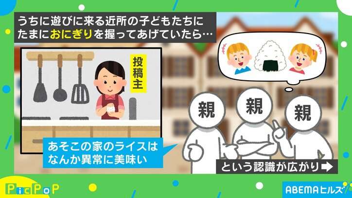 ドイツで“おにぎり”を握ってあげた→近所から質問攻めに 「異常に美味い」と話題に… 美味しさの秘訣とは？