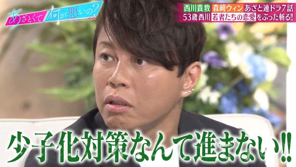 西川貴教、ゆっくりペースの若者の恋愛にイライラ「時間はあっという間」「こんなことばっかりやってたら少子化対策なんて…」