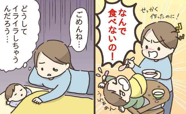 子供に強く怒りすぎてしまう