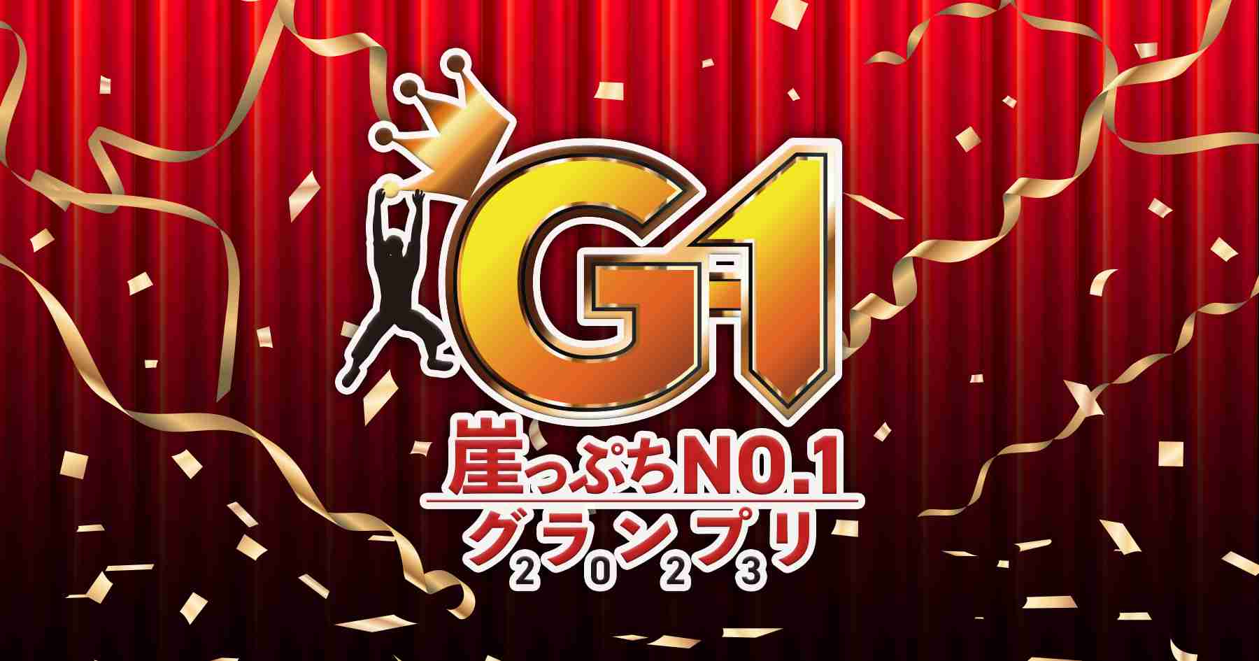 アンジャッシュ渡部建「G-1グランプリ」の総合司会に就任