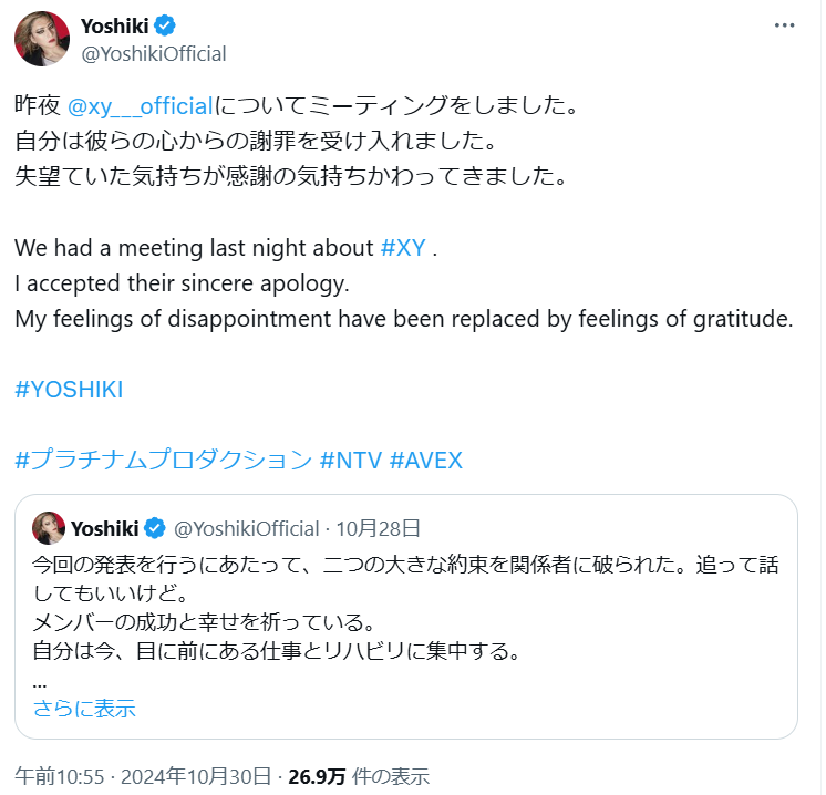 YOSHIKI「XY」巡る辞任示唆騒動　「大きな約束を破った」関係者からの謝罪受け入れを報告
