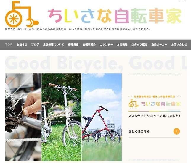 自転車屋「ありえへん事件起きた」「モラルやマナーはもう無いんだな」　迷惑客に店員疲弊→空気入れ無料サービス終了に