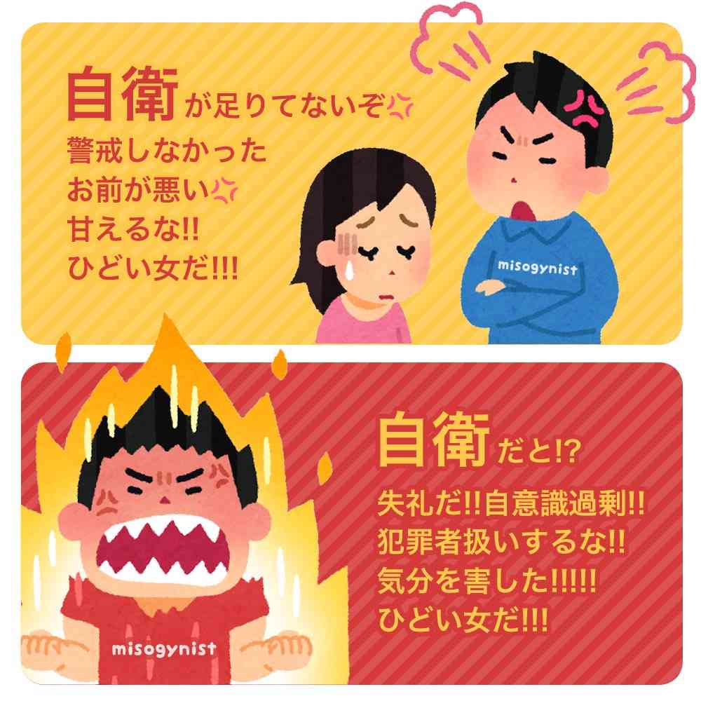 女叩きにうんざりしている人