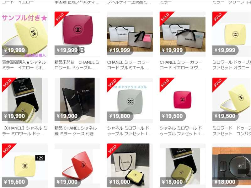 シャネルの「特別限定品」が発売後すぐに“高額転売”で嘆きの声…転売の違法性は？