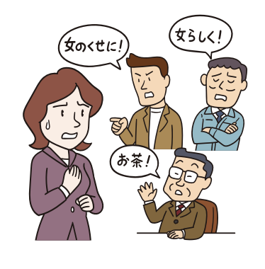 受けた事があるハラスメント