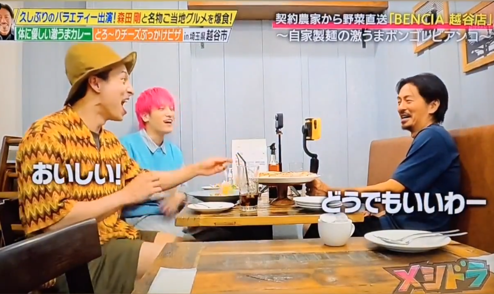 「仕事なめてる」「悪い歳の取り方」森田剛、グルメ番組で「俺、食べない」「タバコ吸ってきていい?」に非難轟々