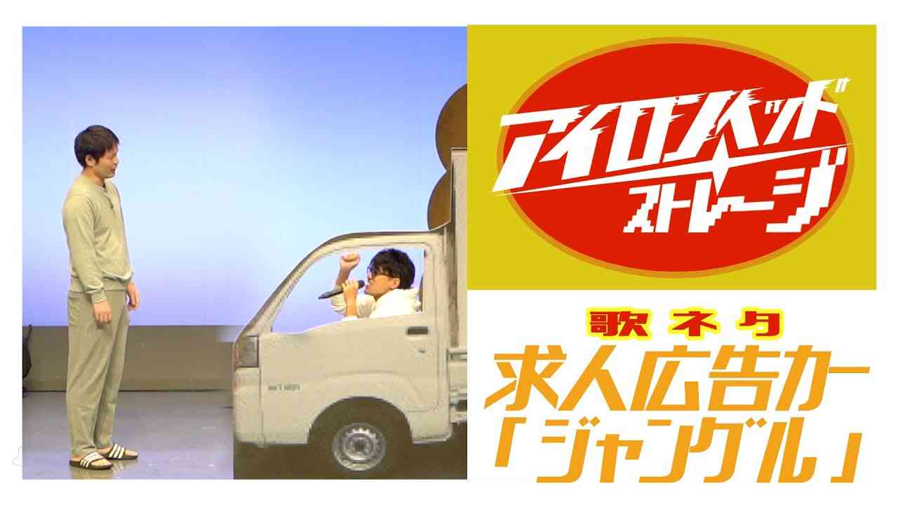 定期的に見たくなるお笑いのネタ