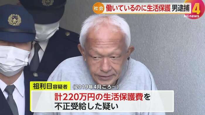 【あ然】「お金は生活費やお酒、たばこに使った」生活保護受給も自宅に作業着が干してあり事件が発覚　“不正受給”で54歳男逮捕