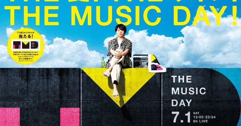 『THE MUSIC DAY』ジャニーズ10組52人が“日テレ名曲”でシャッフルメドレー