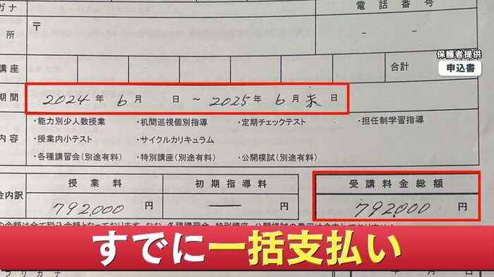【怒り】予備校「ニチガク」突然閉鎖　現役講師告白「年末から給料未払い…説明責任を全くしてない」生徒授業料の返金も見通したたず
