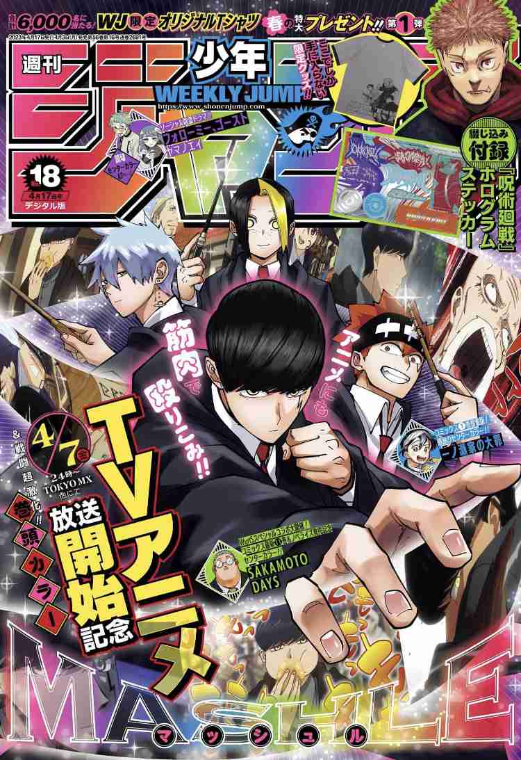 最近の週刊少年ジャンプを語りたい！