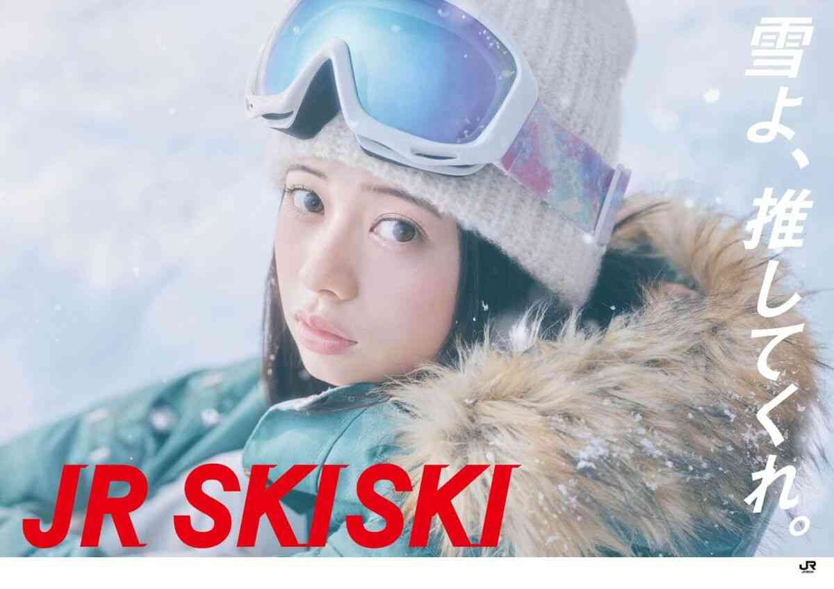 桜田ひより、“JR SKISKI”ヒロインに決定「母と泣いて喜んだ」歴代に川口春奈、本田翼ら