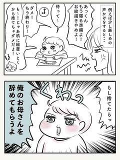 これが令和? 息子の発言に衝撃