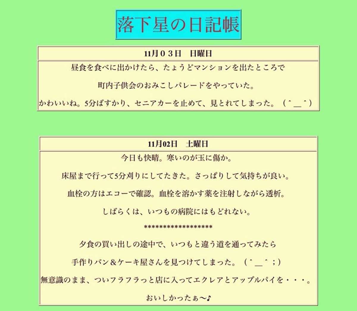 孤独死した男性「おいしかったぁ～♪」とブログに…最期の書き込みでわかる「惨めな死」なんてないという“救い”