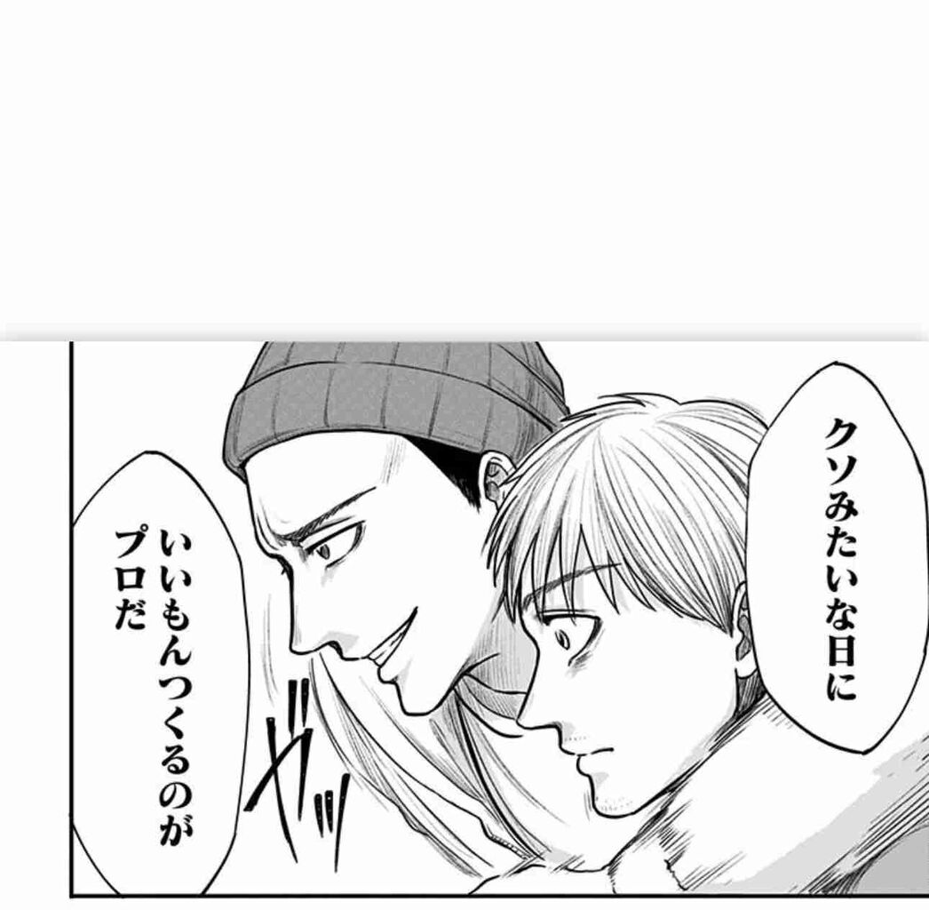 漫画で1番好きな名言