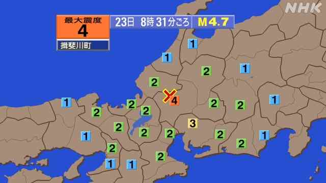 地震　岐阜県美濃中西部で震度4