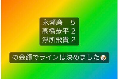 永瀬廉、高橋恭平、浮所飛貴らの個人情報で“ビジネス”した女性インスタグラマーに「大金を騙し取られた」被害者が続出！人気Jr.とのツーショットを投稿も「ただの虚勢」