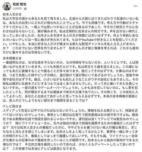 西原理恵子の娘、“飛び降り”理由巡る報道一蹴「家族とかそういうんじゃない」　取材姿勢へ「私を心配しているとは思えない」「嫌だったって伝えてたのに」