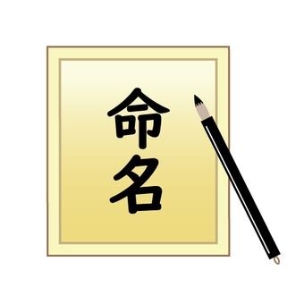 子供につける名前これとこれだったらどちらがいいと思いますか？
