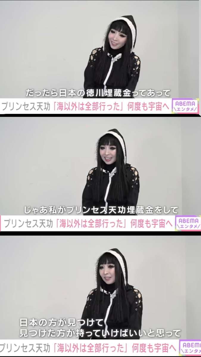 プリンセス天功の1日を密着取材「ギャラを“プリンセス天功埋蔵金”として埋めたので探して持っていって」