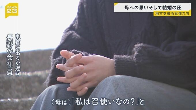 「女が偉そうにするな」「“跡継ぎ”の弟に先にご飯」女性たちが地方を去る理由とは…