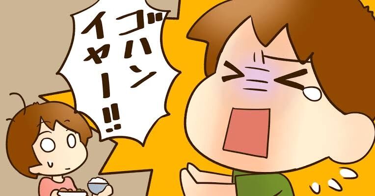 子供の癇癪エピソード