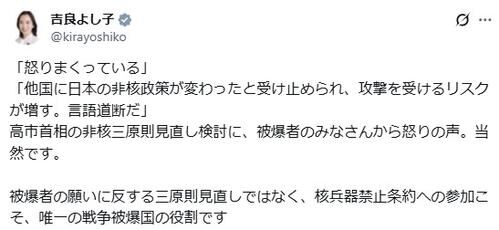 共産党女性議員「非核三原則」見直し検討に反発「核兵器禁止条約の参加こそ唯一の被爆国の役割」