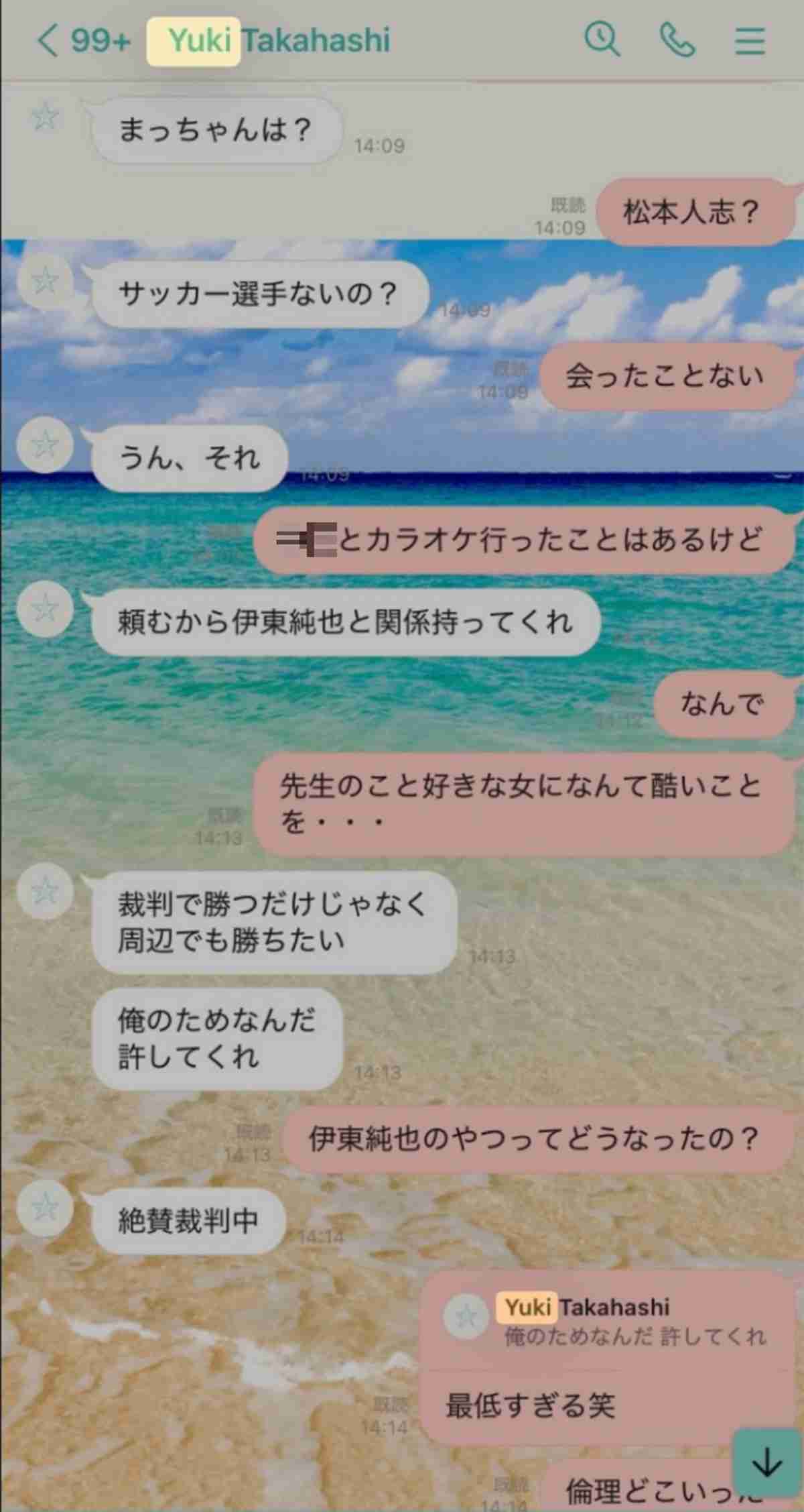 【独自】「頼むから伊東純也と関係持ってくれ」“無罪請負人”弁護士が送った“衝撃LINE”を入手！