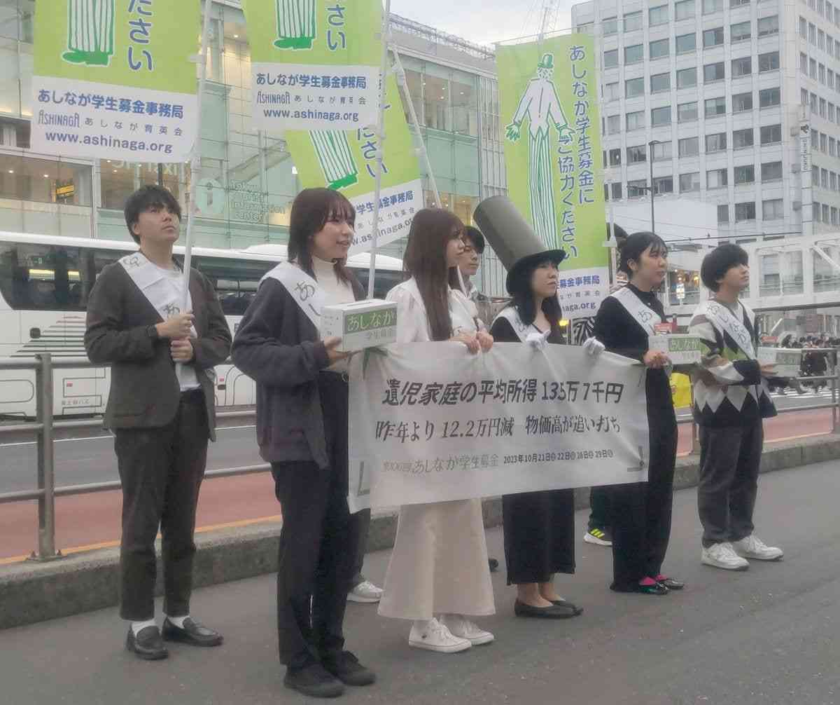 高校奨学金、半数超に給付できず　あしなが育英会、申請過去最多　21日から全国街頭募金
