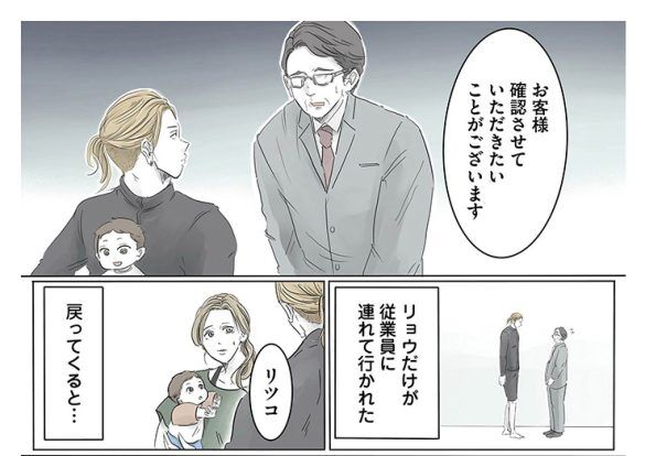 タトゥーは隠せばOK？プールを追い出された父親を“運が悪かった”と描いたワケを作者に聞いた＜漫画＞