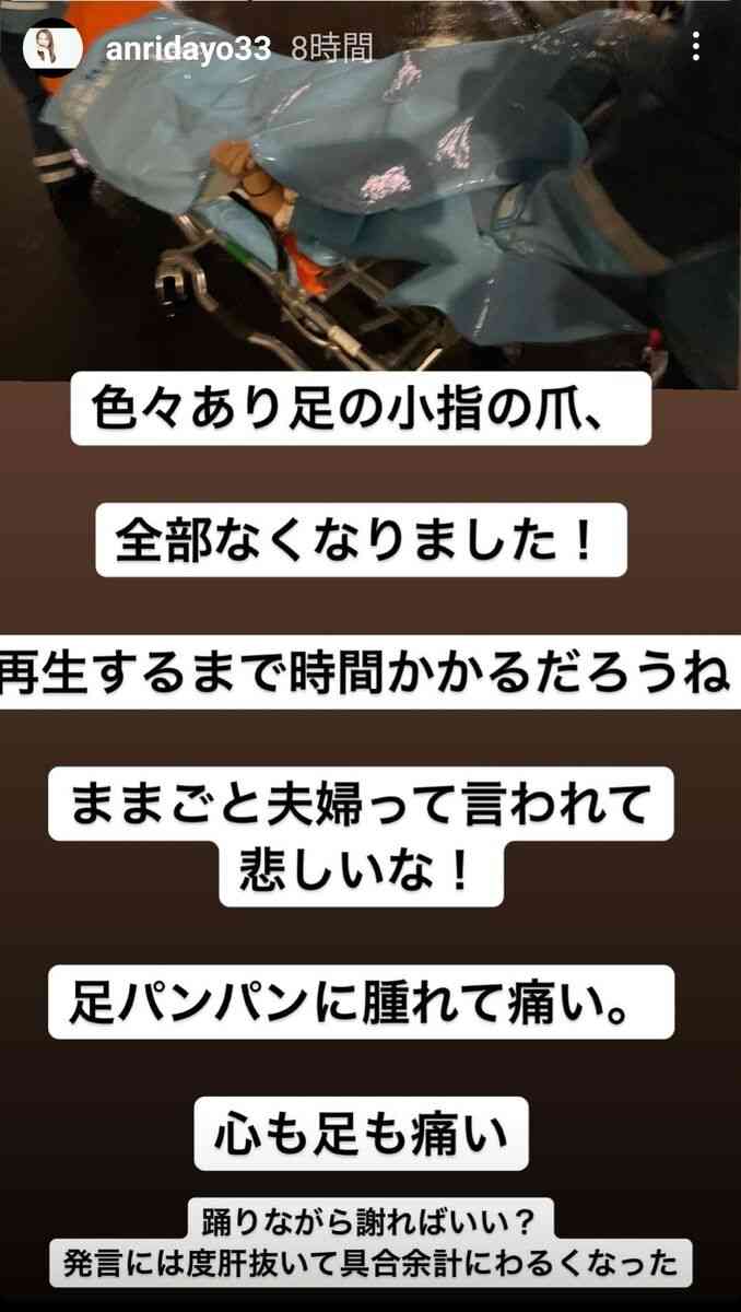 スピード離婚騒動の坂口杏里さん「足の小指の爪、全部なくなりました！」担架で運ばれる…トラブルか