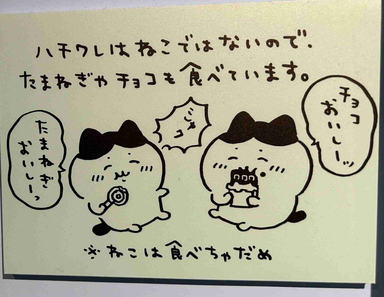 どうでもいい豆知識が増えるトピ