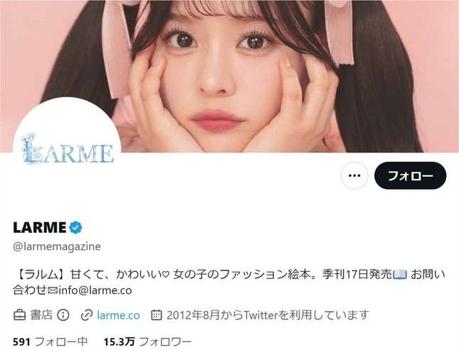 シルバニアを燃やした？女性誌企画に批判殺到「本当に悲しい」「許せない」　発行元は謝罪「判断を誤った」