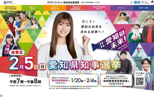 愛知県知事選が「カオス」状態に　候補者間でトラブル続発...大村氏「ルール守られず極めて遺憾」