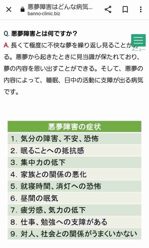 夫からクソババアと言われた
