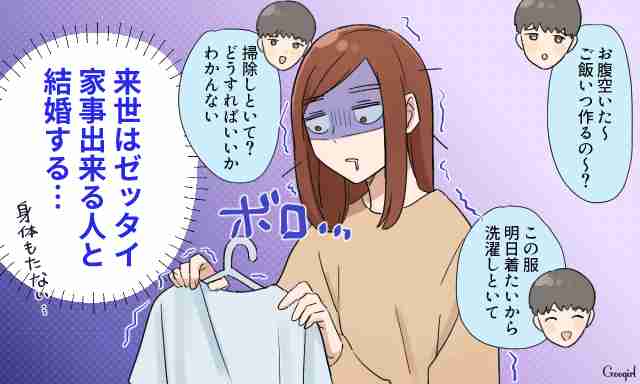 来世こそは…！ 生まれ変わったら結婚したい「理想の旦那像」