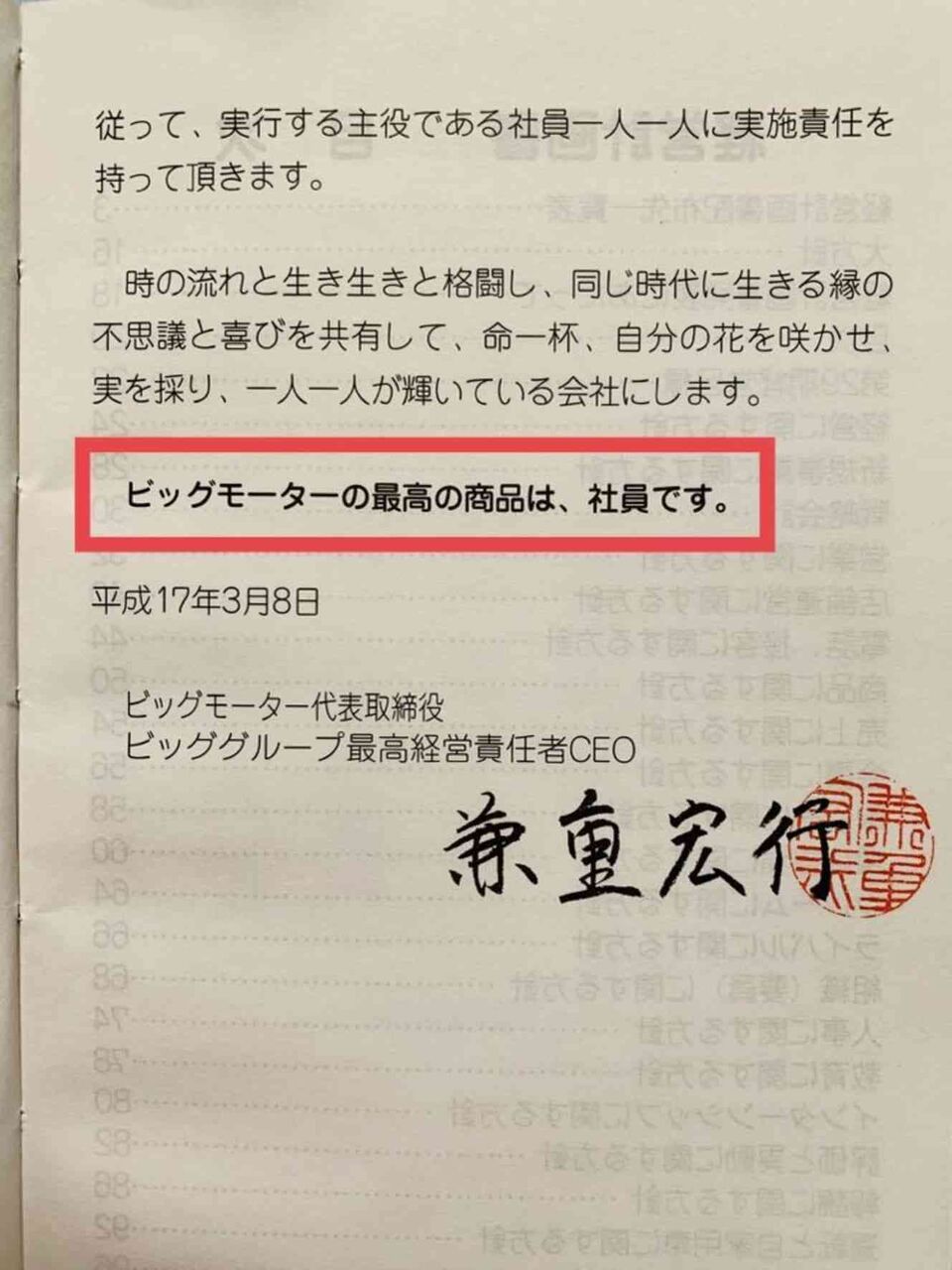 「入社すると半強制的に車を購入させられる」ビッグモーターが”新卒大量採用”を続けていた裏事情