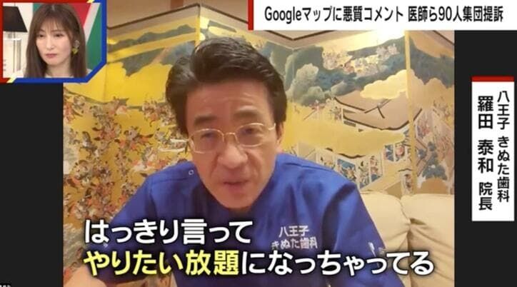【独自】Googleマップ“悪質”コメントに頭抱える 医師らが嘆き「勝手に休業にされ…」「載せておいてトラブルが起きても無視」