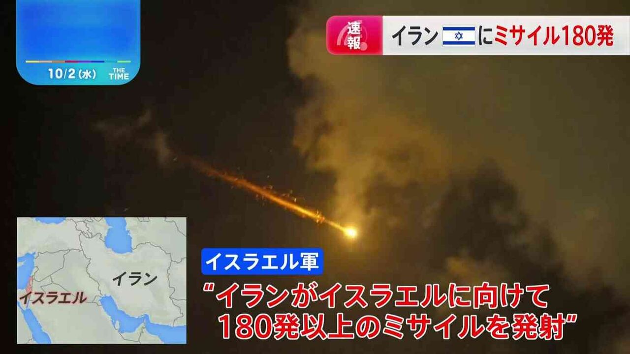 イランがイスラエルに向けて弾道ミサイル180発以上発射　イスラエル軍“大半を迎撃もイスラエル中部と南部で着弾確認”