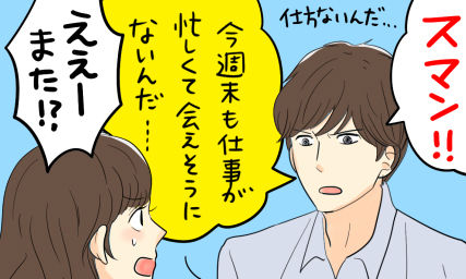 彼氏 旦那さんと会わないで平気な日数 女性のための恋愛 結婚情報を発信するためのブログ