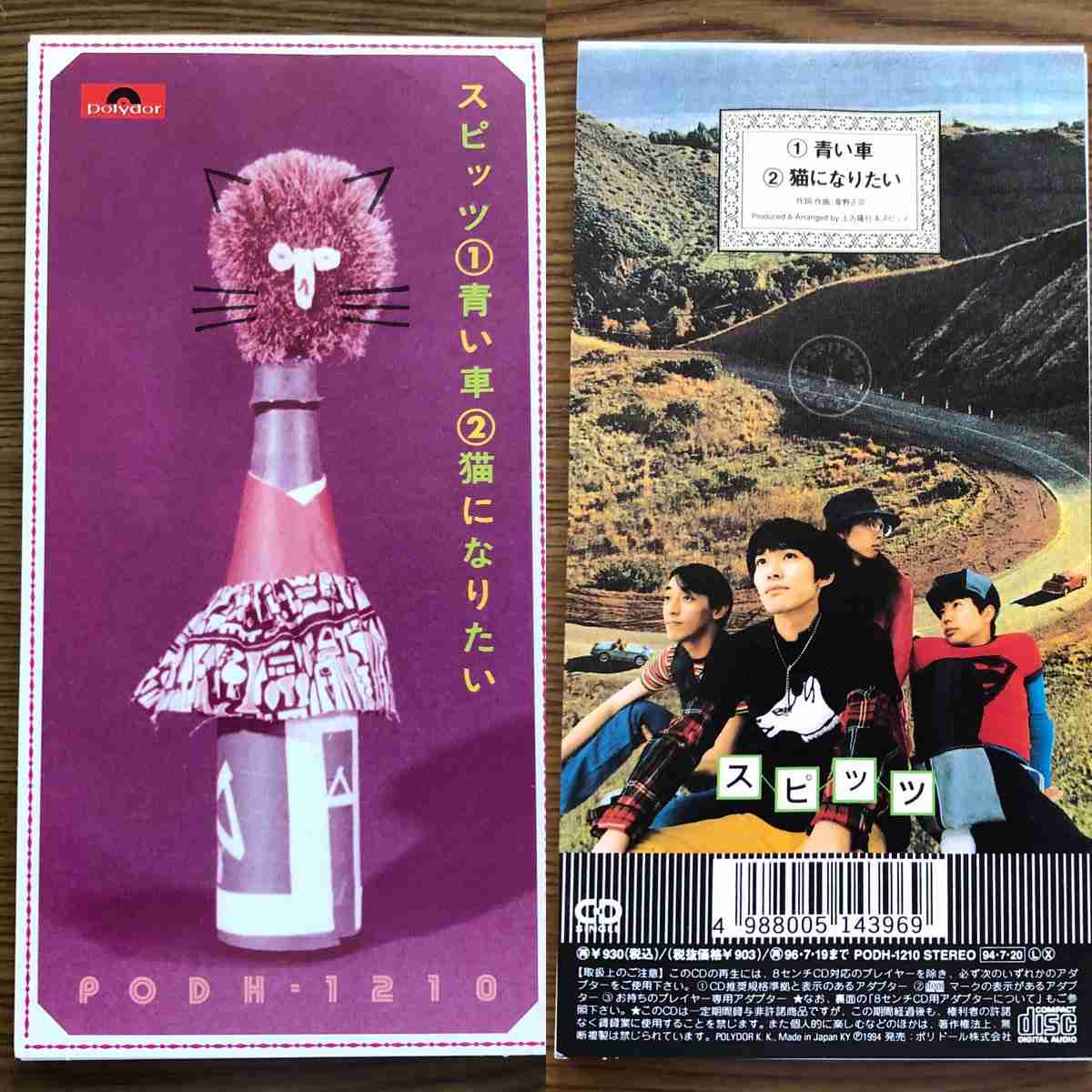 （このシングルのB面、好きだな～良い曲だよな～）というのを語ろう。