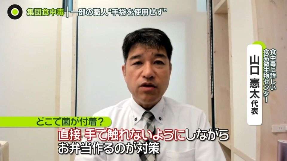 一部“手袋を使用せず”　京急百貨店・店舗の｢うなぎ弁当｣で集団食中毒　147人体調不良うち1人死亡