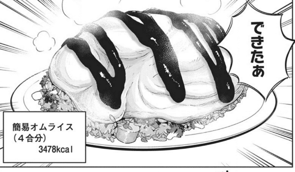 アニメ漫画に出てきたヤバい料理