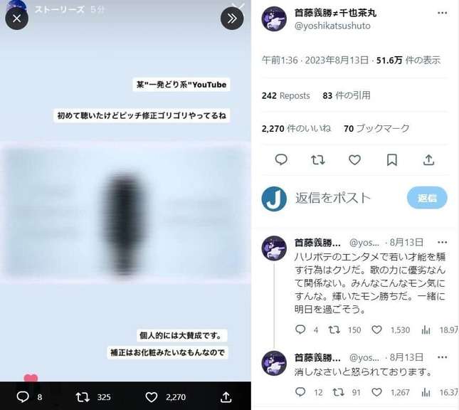 「THE FIRST TAKEはクソ」「若い才能を騙す行為」　ロッキン出演バンドメンバーが批判→投稿お詫び