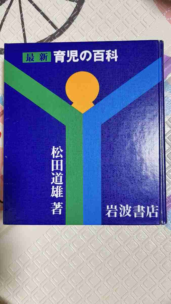 1960年代の育児書『結婚したら母親になるべきだ』現代の価値観と違いすぎて…→よく読むと今に通じる芯を書いてあったりする