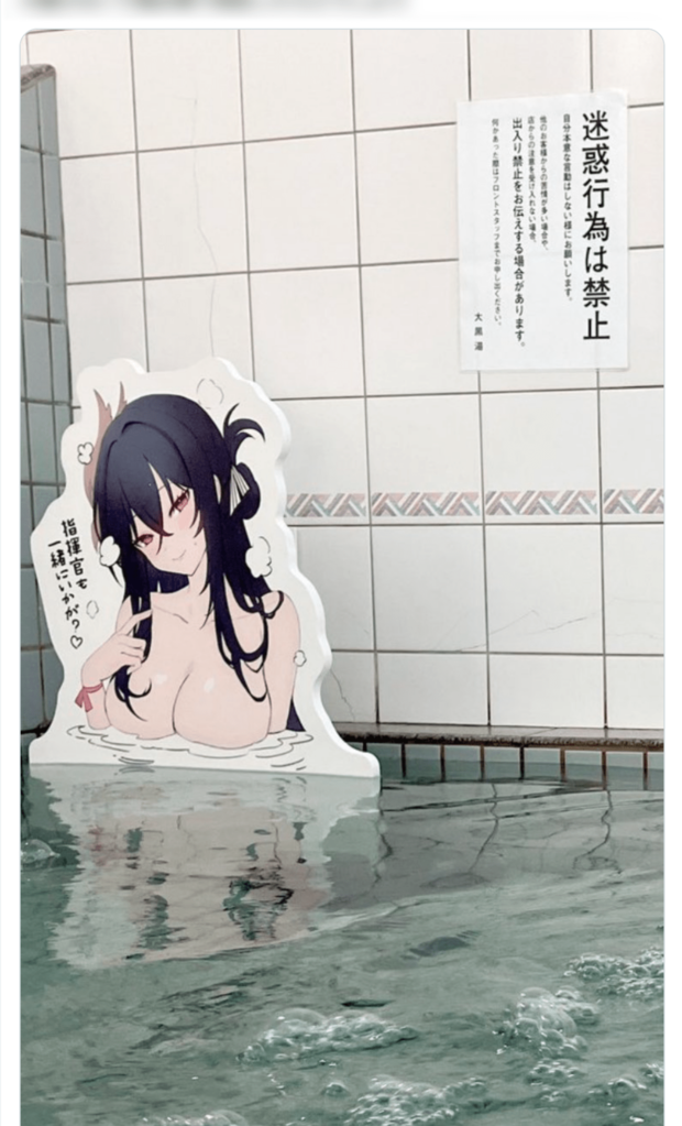 「目のやり場に困る」銭湯の湯船に“ほぼ上裸”女性キャラのパネル登場が物議、銭湯は直撃に…