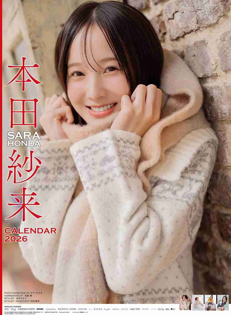 「ここまで細くしないとモデルってダメなの？」本田紗来〝カレンダーショット〟が話題「どんどん細くなって少し心配…」の声も