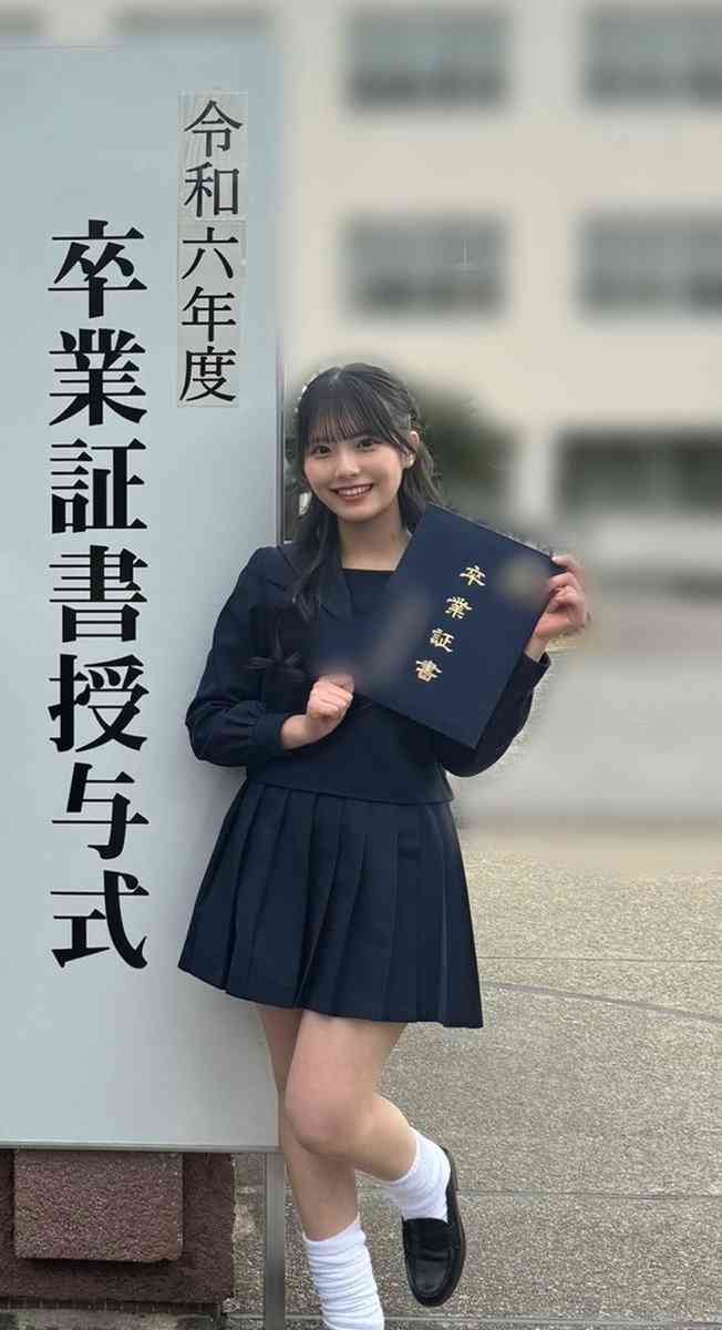 「なにこの子めっちゃ可愛いやん！」高校卒業報告にネット騒然「こんな美少女が」