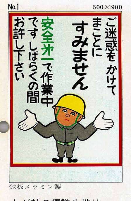 現場系の仕事してる男性が好き