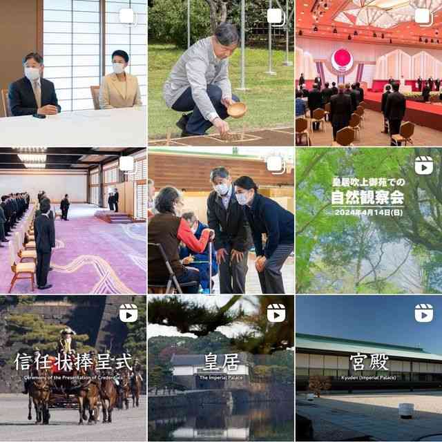 宮内庁公式インスタ100万フォロワー超える　広報室幹部「大変嬉しい」
